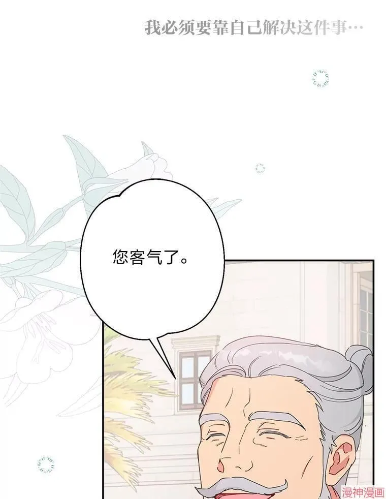 第76话 第82页