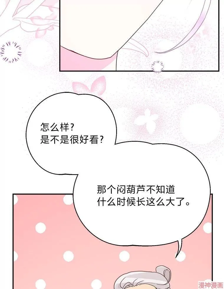 第76话 第86页