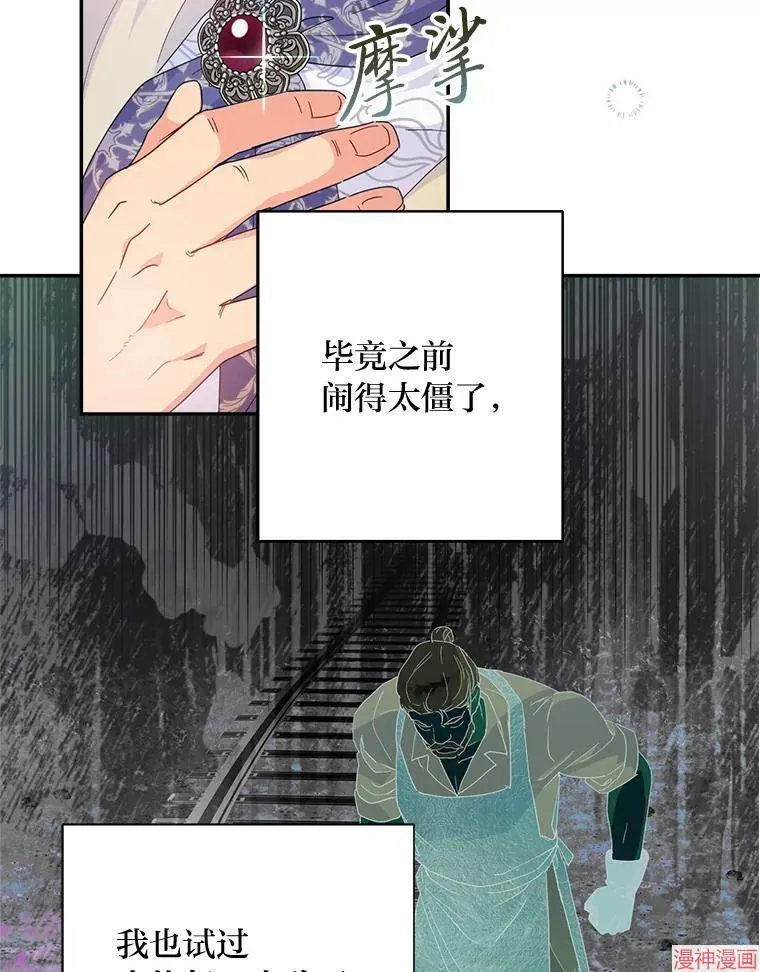 第76话 第89页
