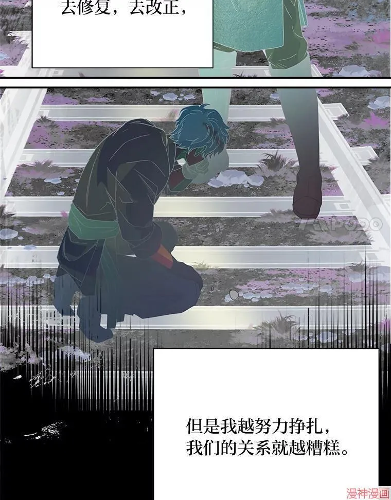 第76话 第90页