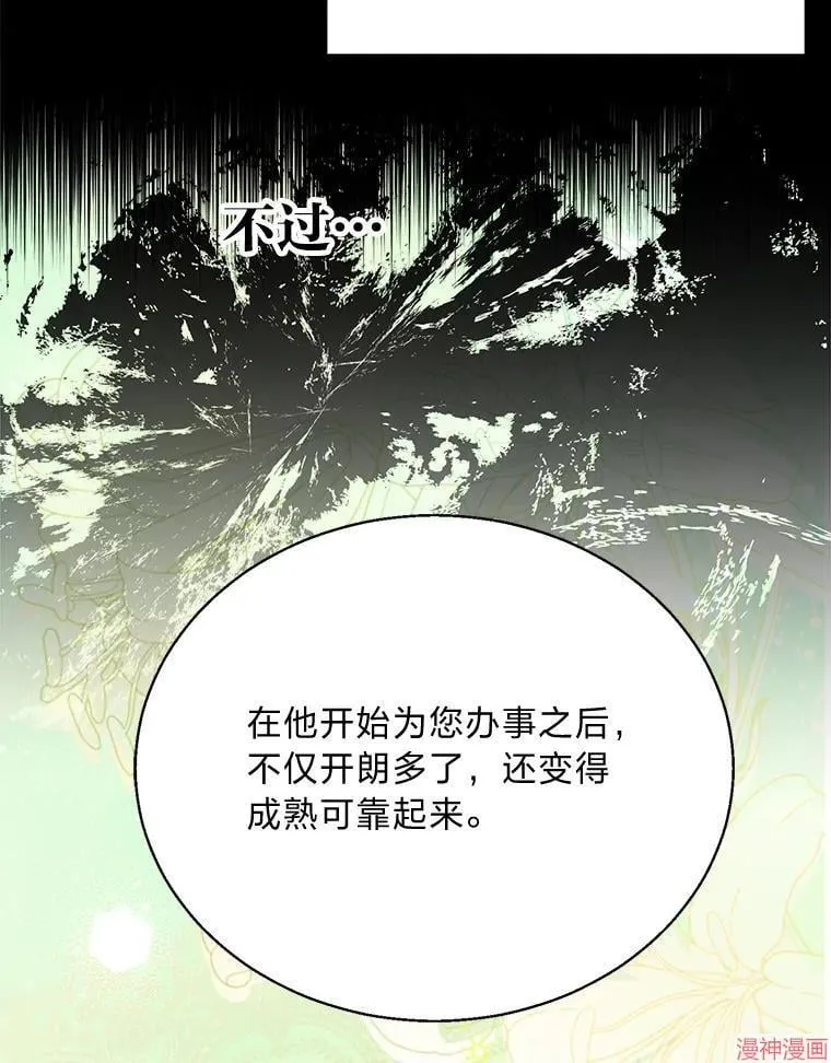 第76话 第91页