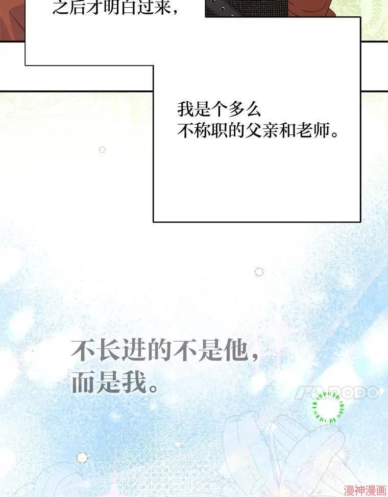 第76话 第93页