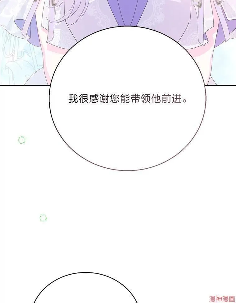 第76话 第96页