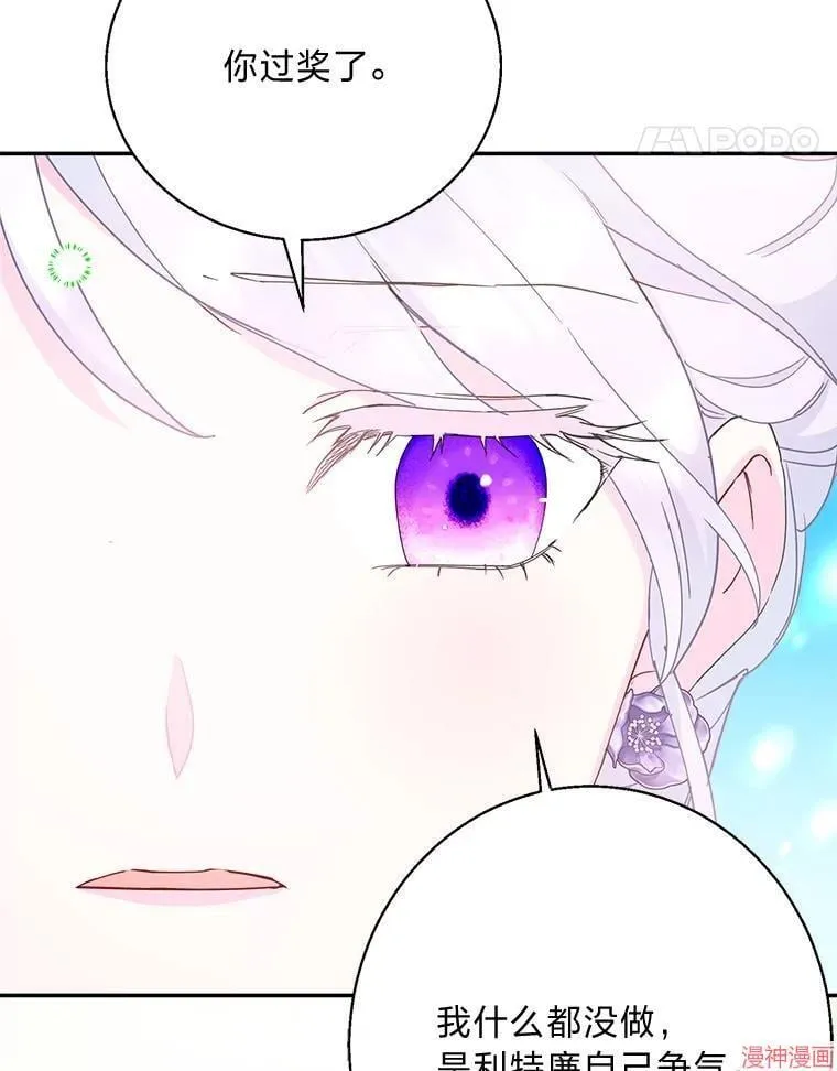 第76话 第97页