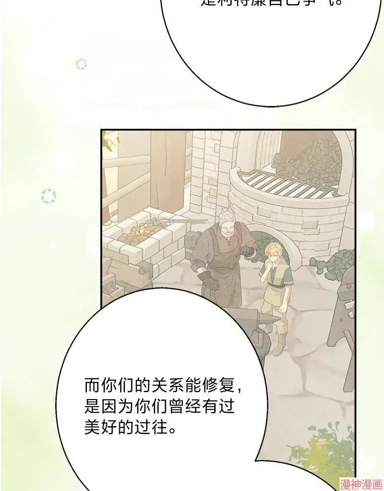 第76话 第98页