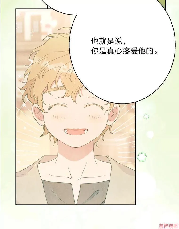 第76话 第99页