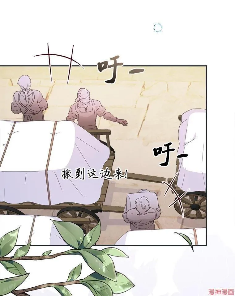 第76话 第104页