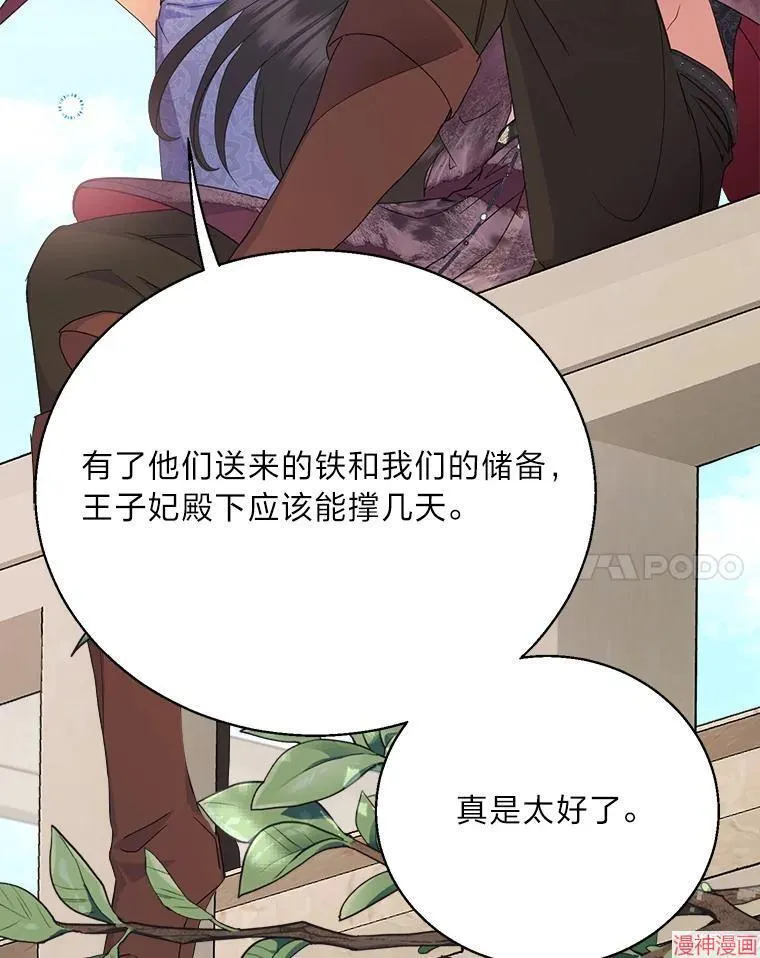 第76话 第110页