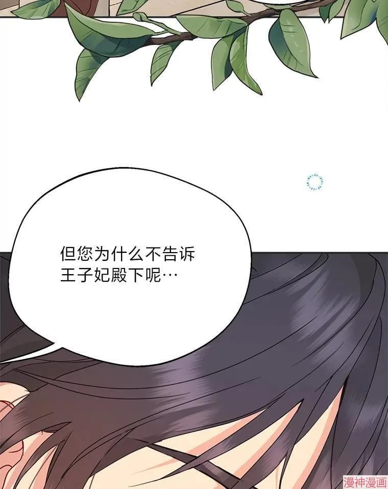 第76话 第111页