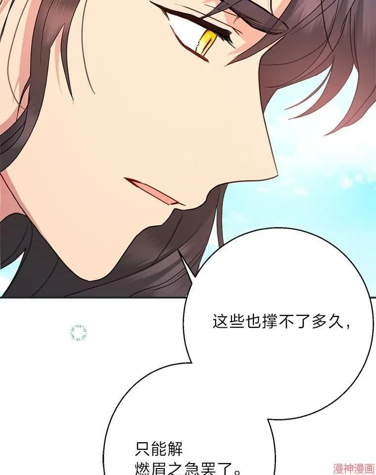 第76话 第112页
