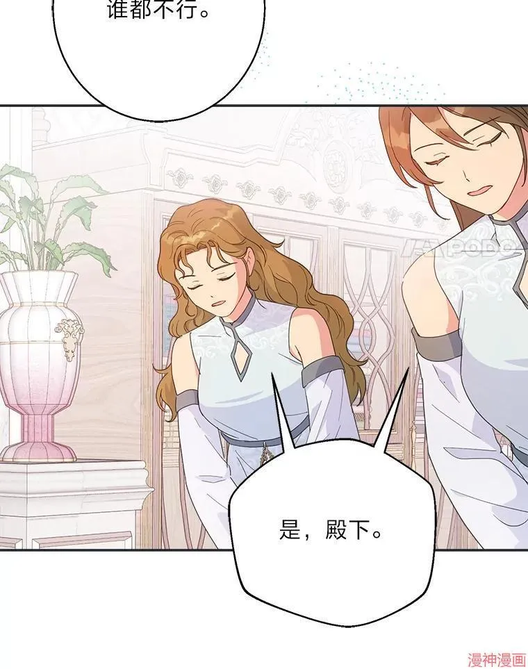 第76话 第117页