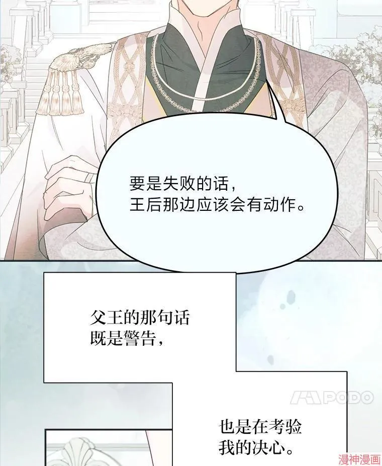 第76话 第120页