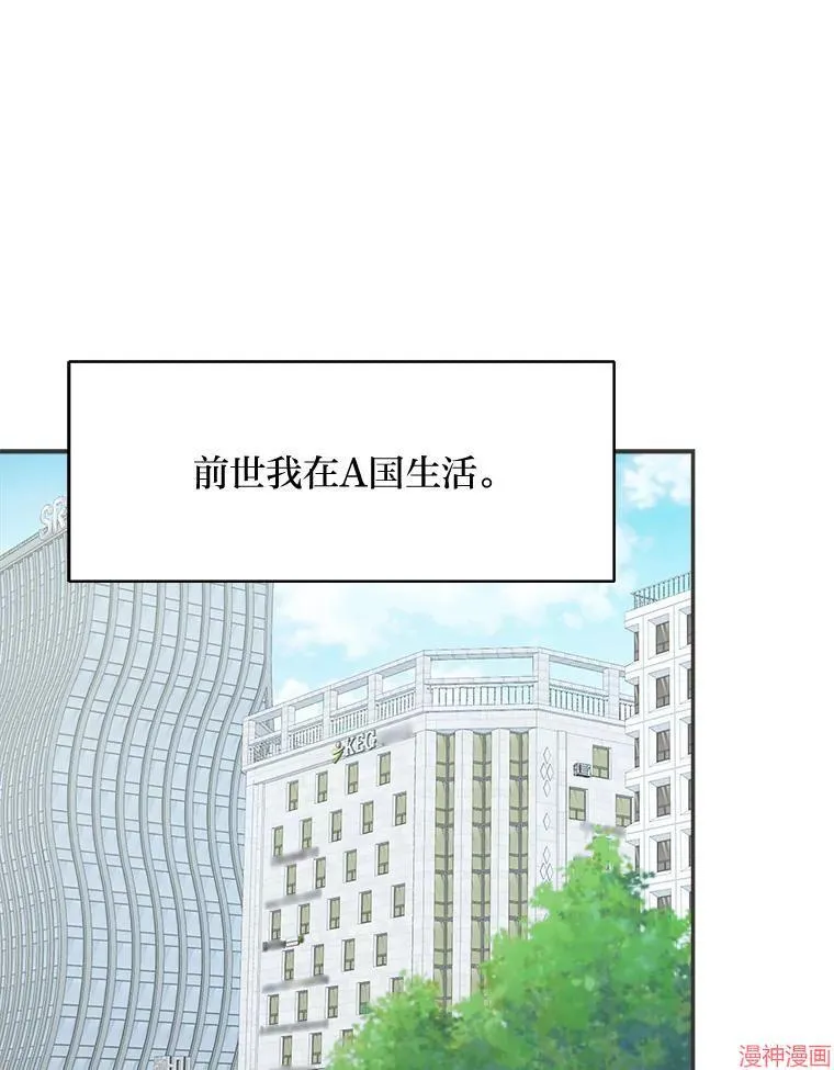 第77话 第1页