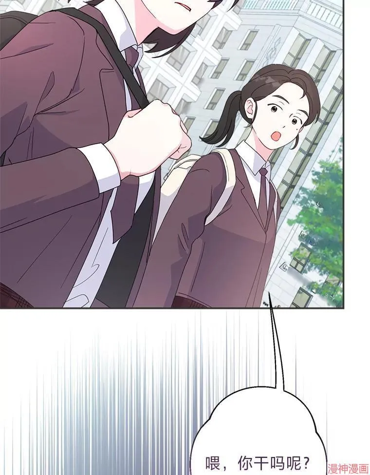 第77话 第3页