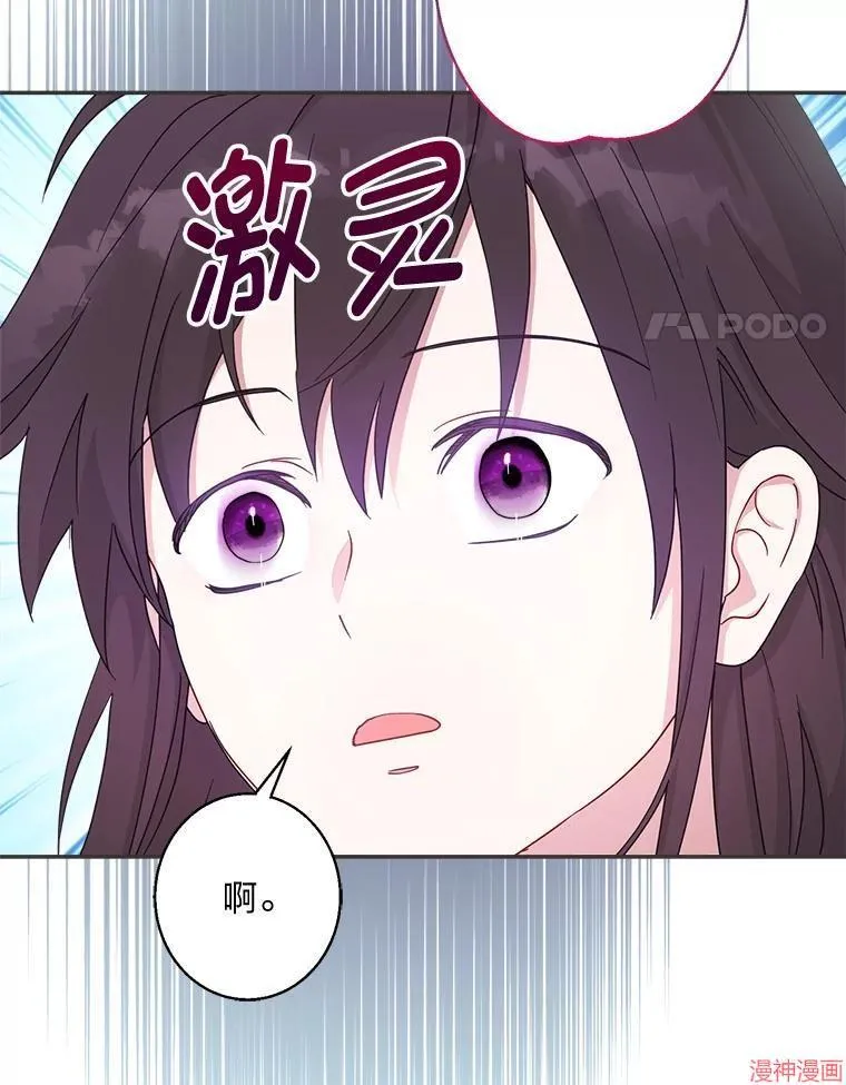 第77话 第4页