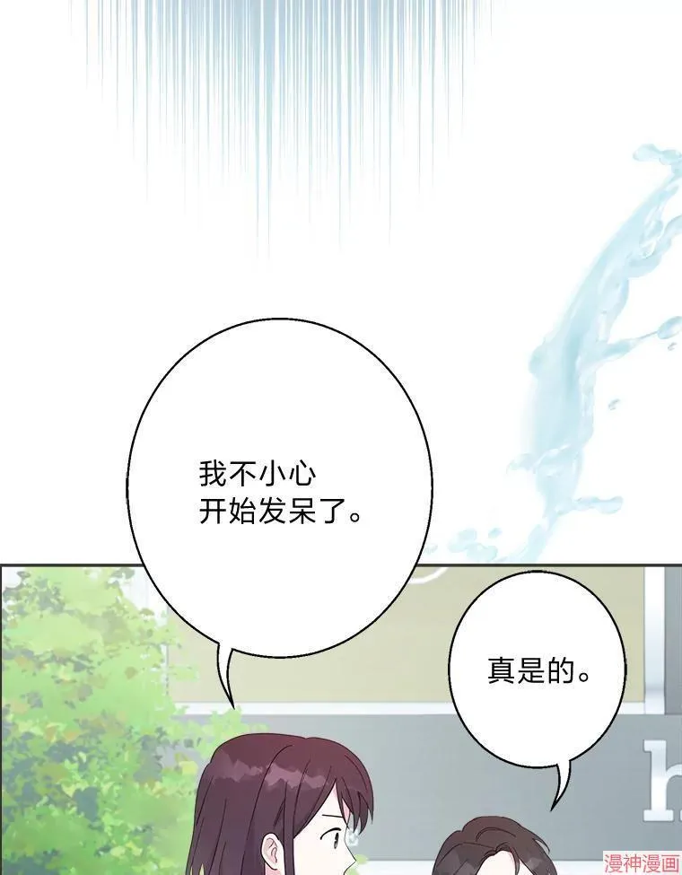 第77话 第5页