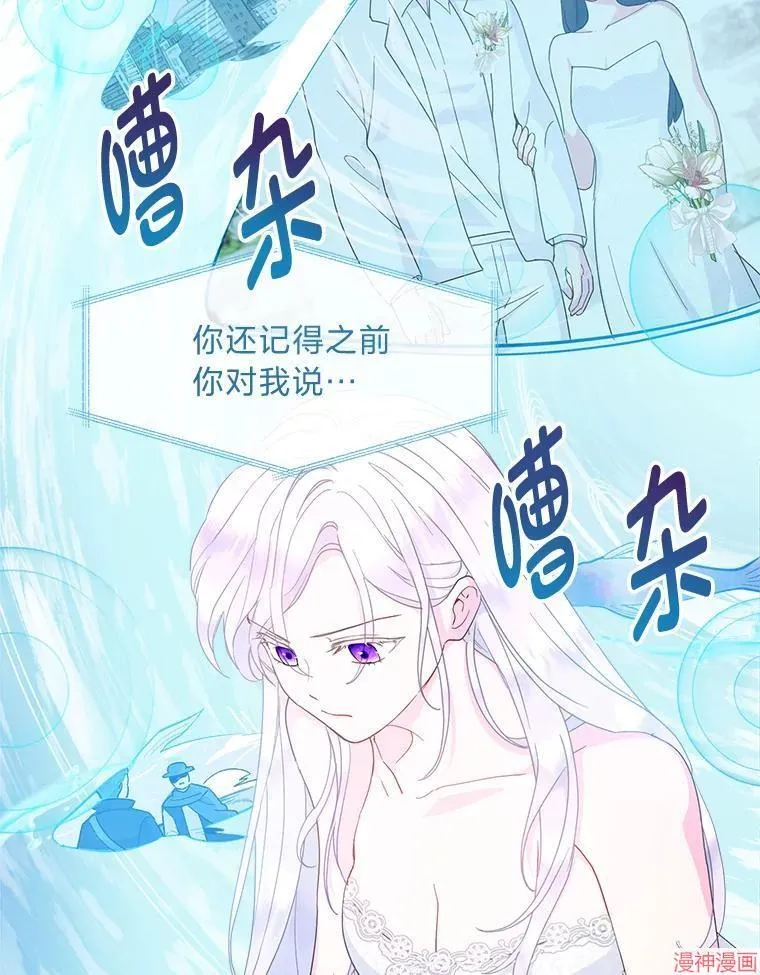 第77话 第8页