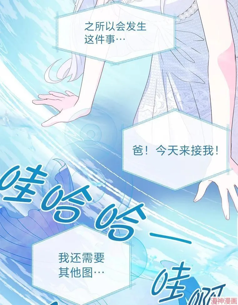 第77话 第9页