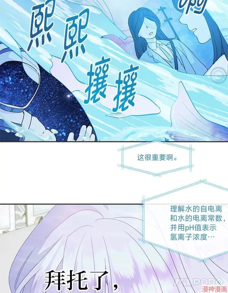 第77话 第10页