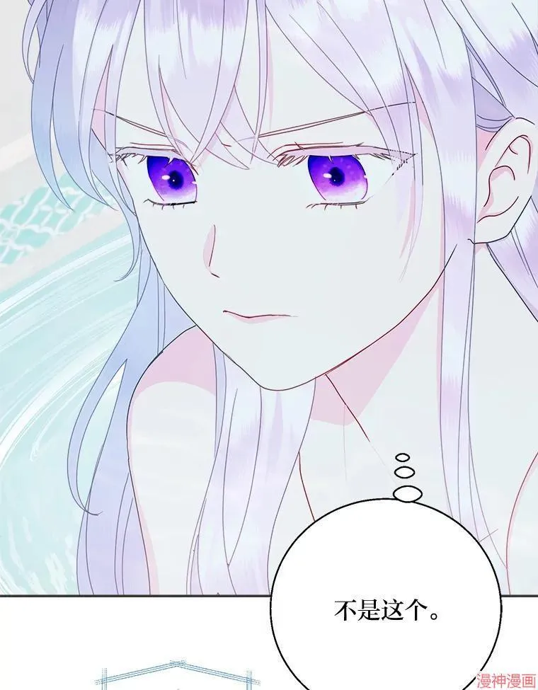 第77话 第11页