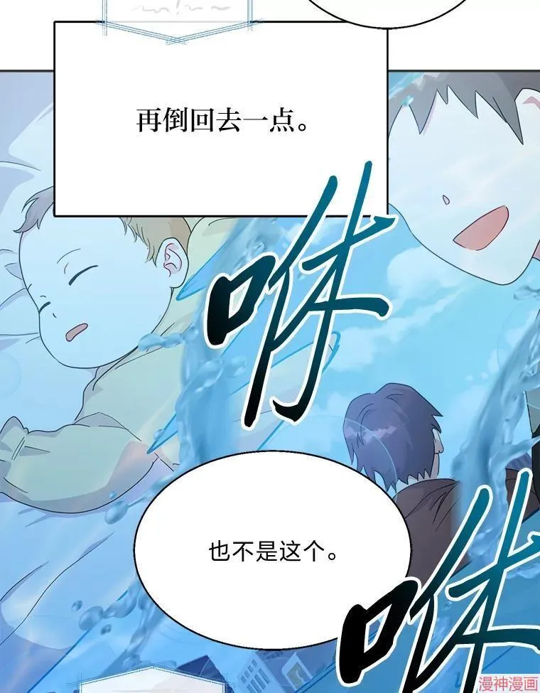 第77话 第12页