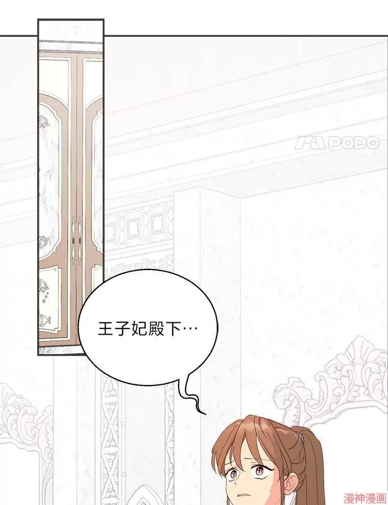 第77话 第14页