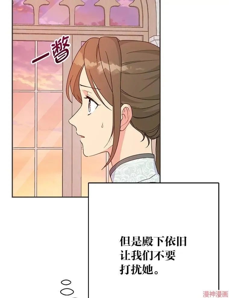 第77话 第16页
