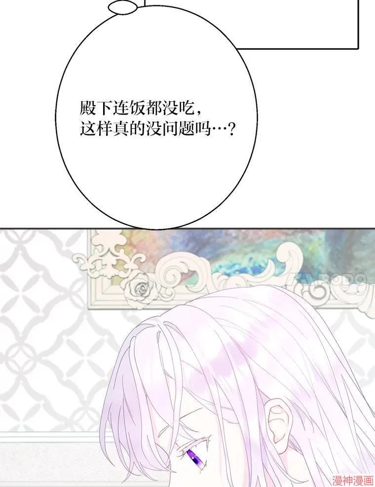 第77话 第17页
