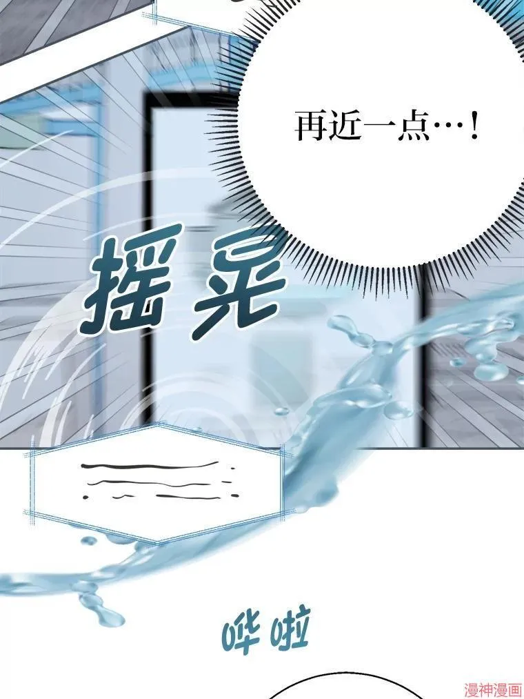 第77话 第29页