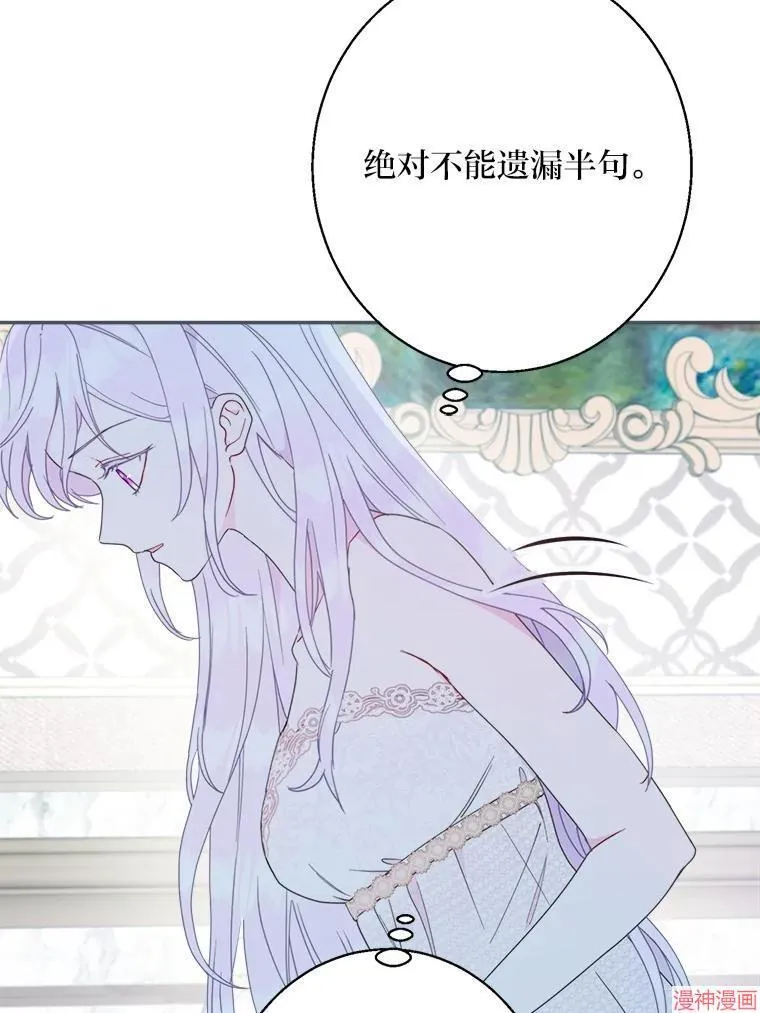 第77话 第30页