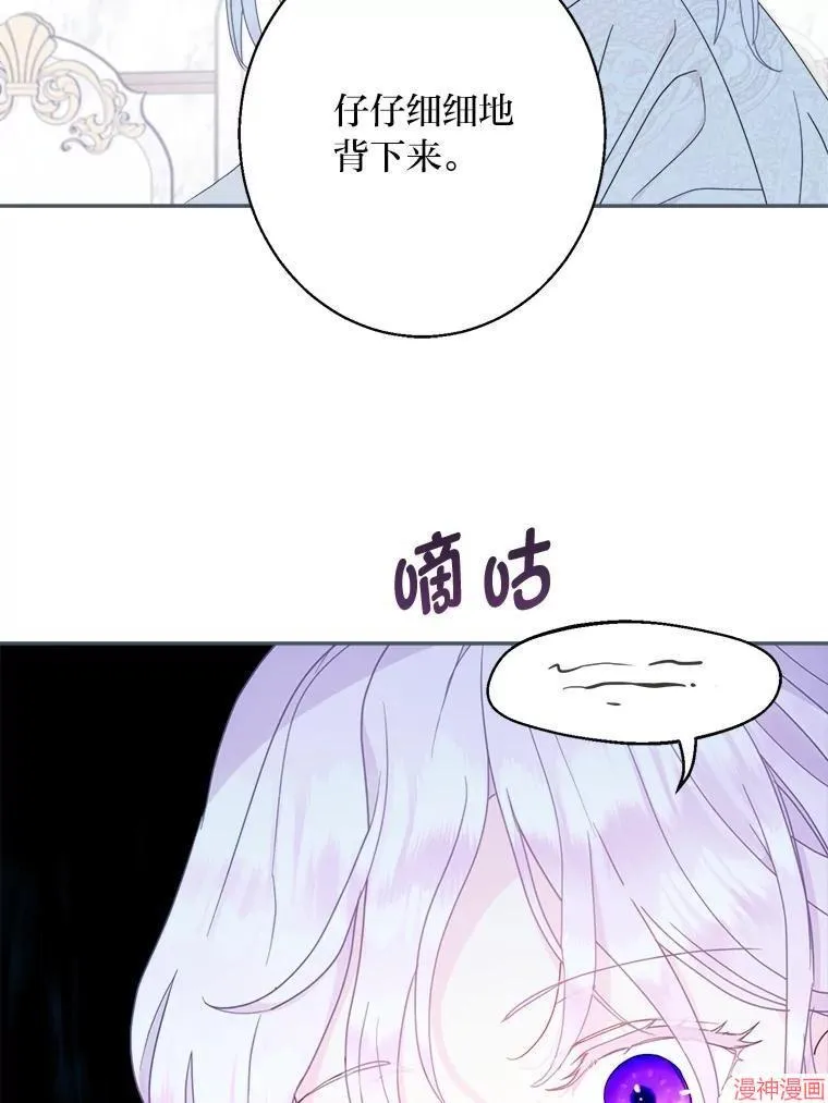 第77话 第31页