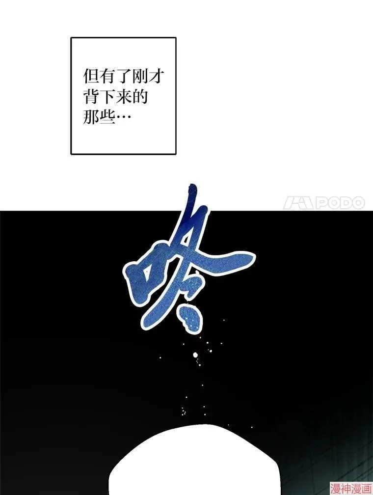第77话 第38页