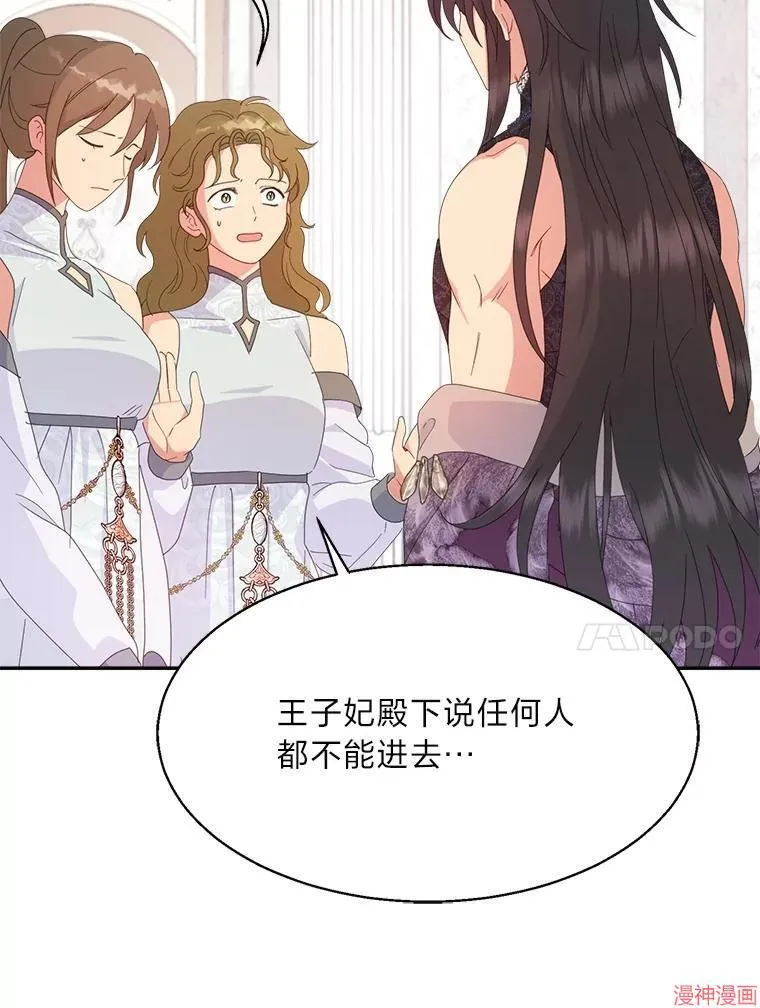 第77话 第41页