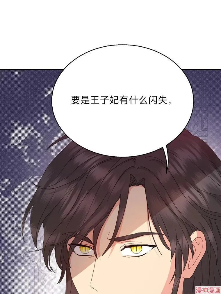 第77话 第42页