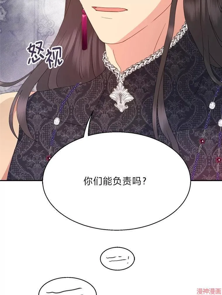 第77话 第43页