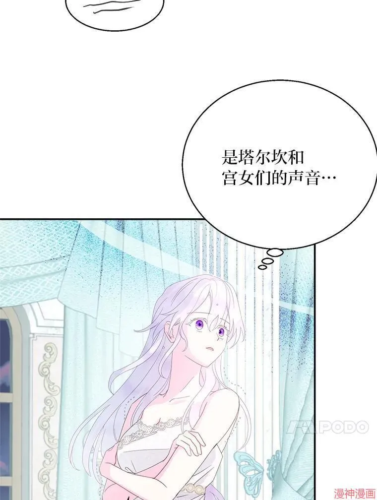 第77话 第44页