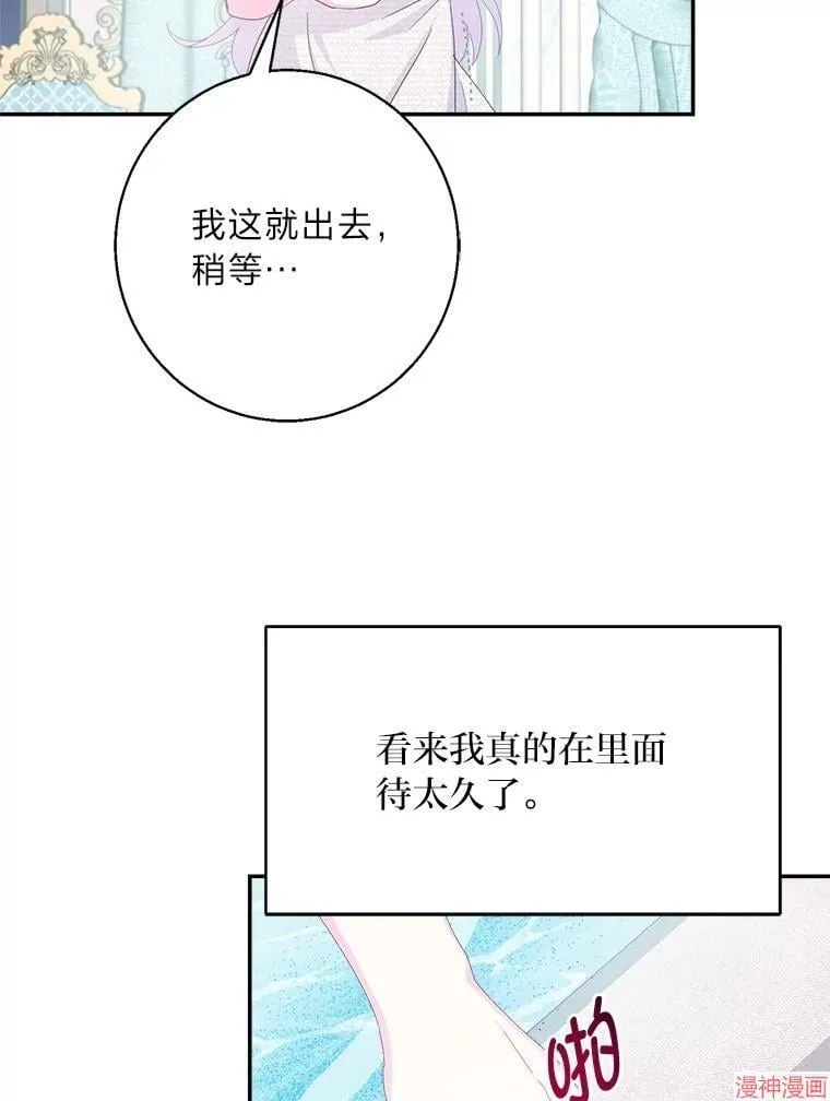 第77话 第45页