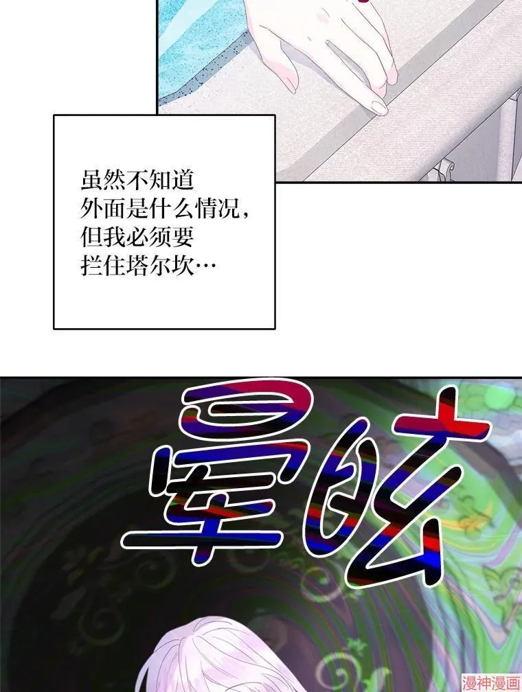 第77话 第46页
