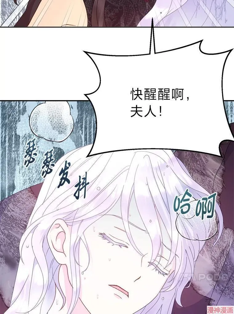 第77话 第60页