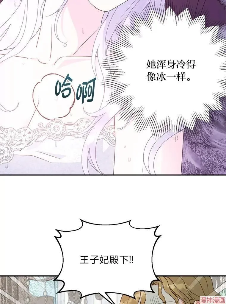 第77话 第61页