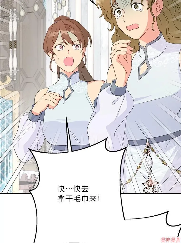 第77话 第62页