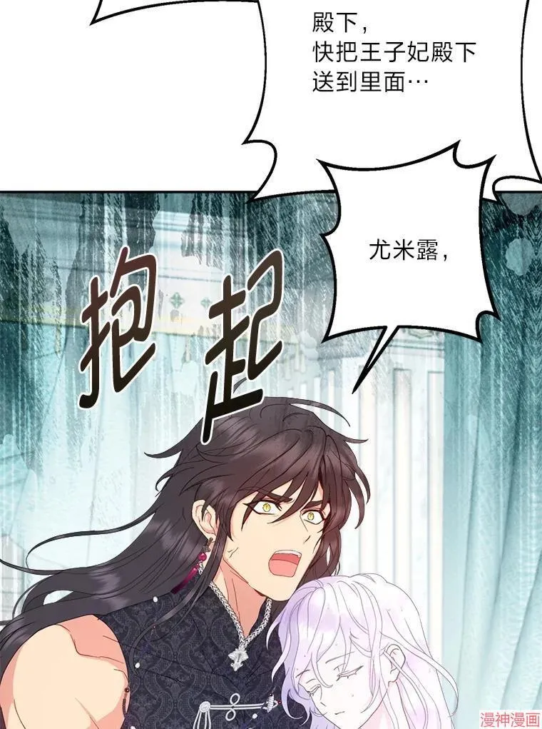 第77话 第63页