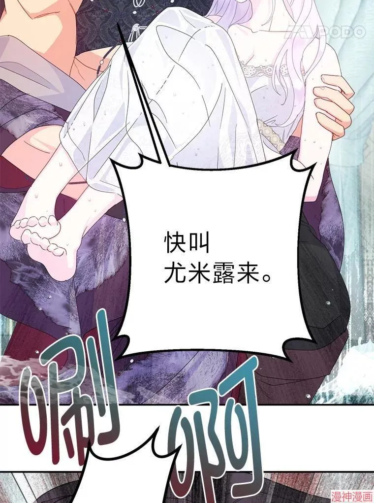 第77话 第64页