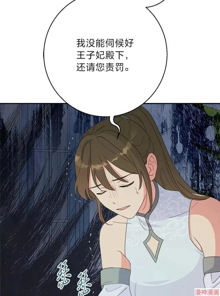 第77话 第69页