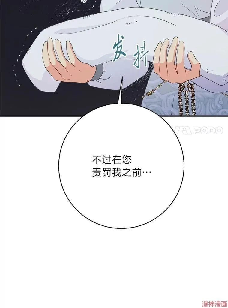 第77话 第70页