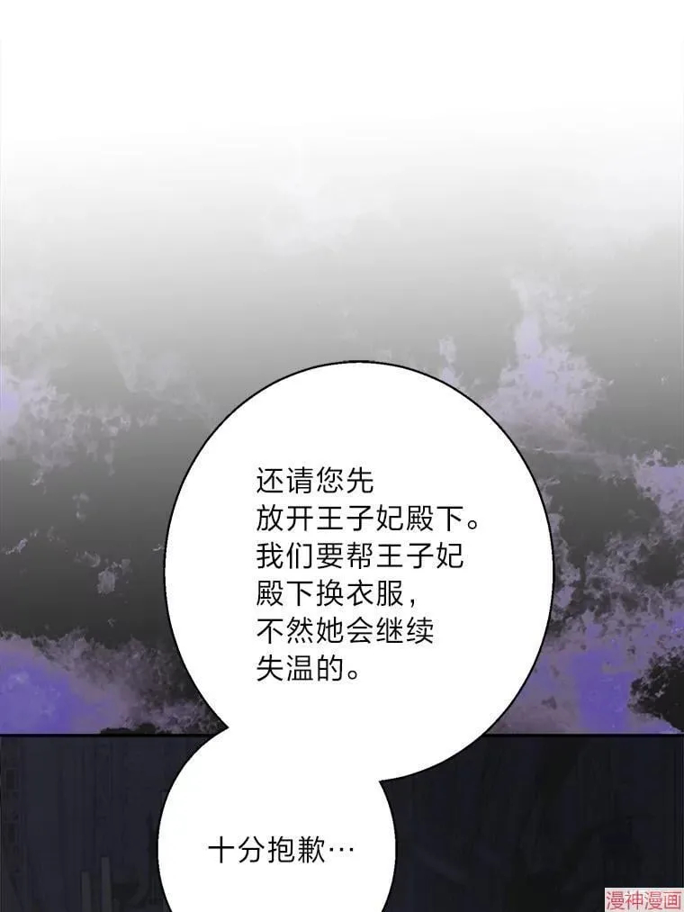 第77话 第71页