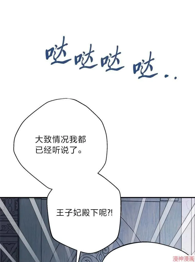 第77话 第81页