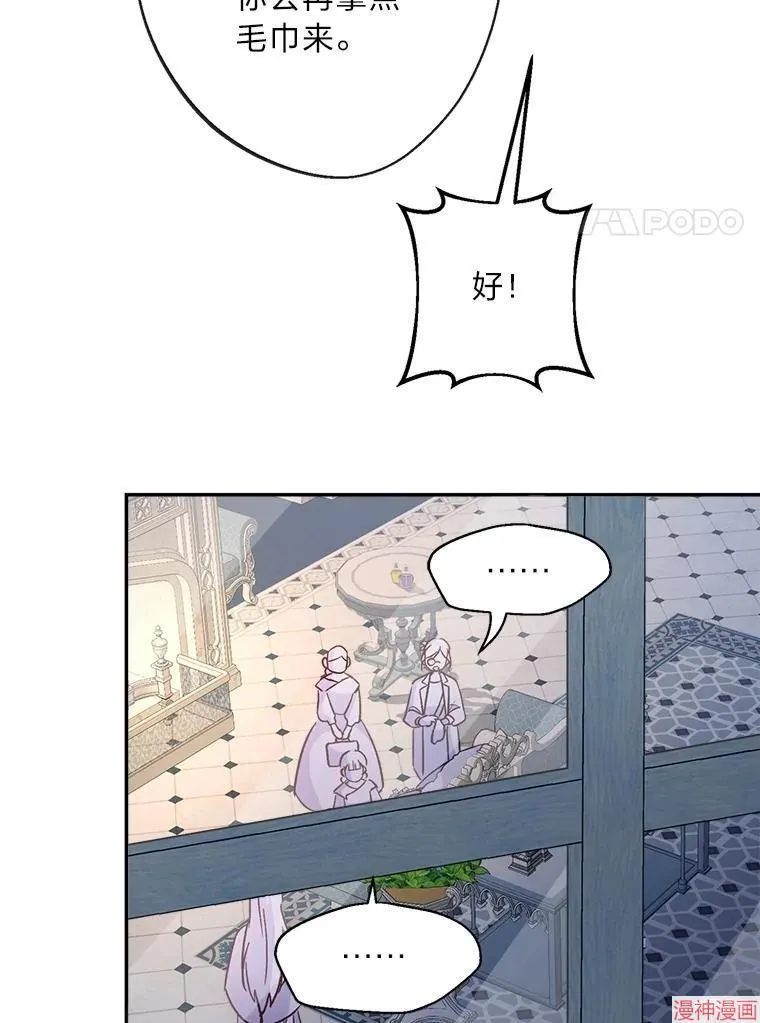 第77话 第83页