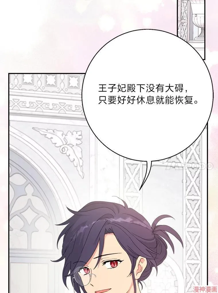 第77话 第89页