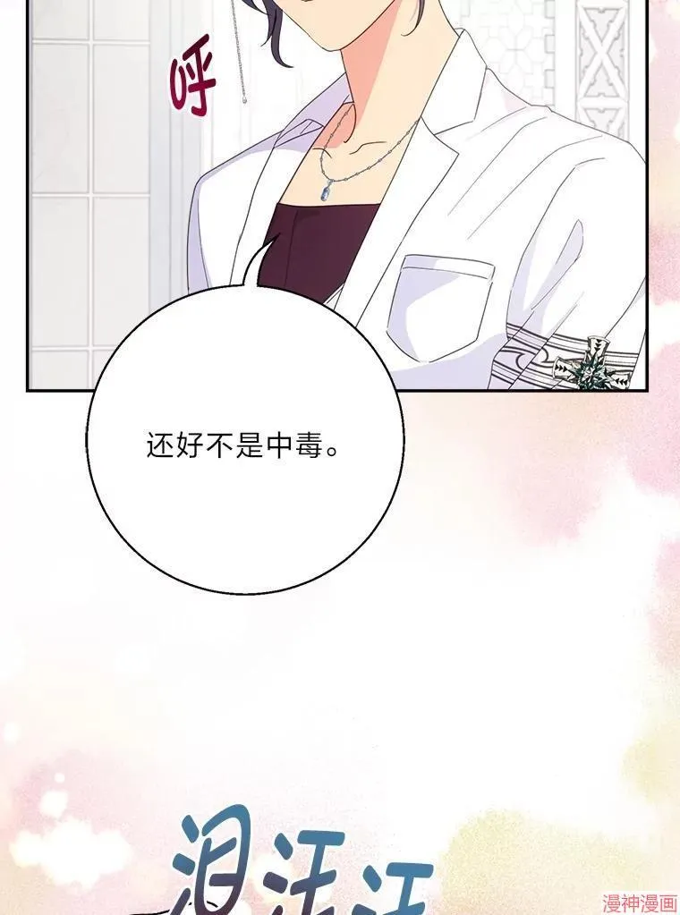 第77话 第90页